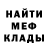 МЕТАДОН кристалл Shaverma228