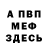 КЕТАМИН VHQ Bart Wader