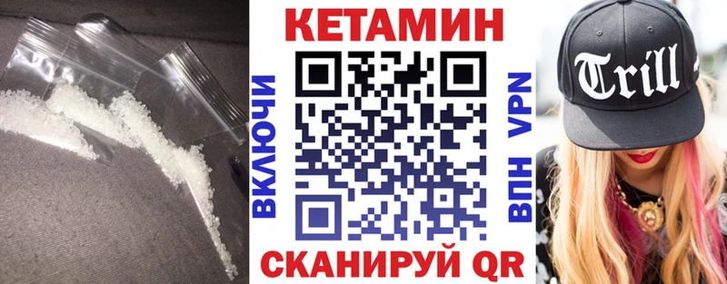 КЕТАМИН VHQ  купить  сайты  Протвино 