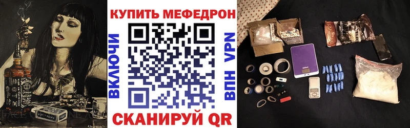 МЯУ-МЯУ мяу мяу купить наркотик блэк спрут ССЫЛКА Протвино